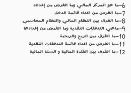 اسئله انترفيو